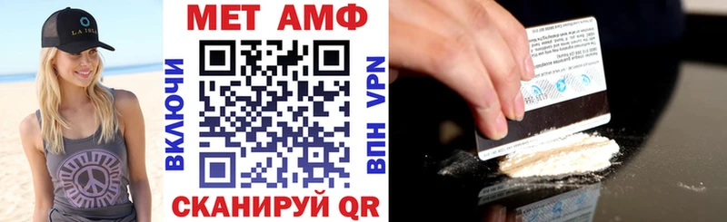 АМФ Premium  Купить закладки  Касли 
