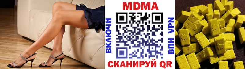 MDMA кристаллы  Купить где  Касли 