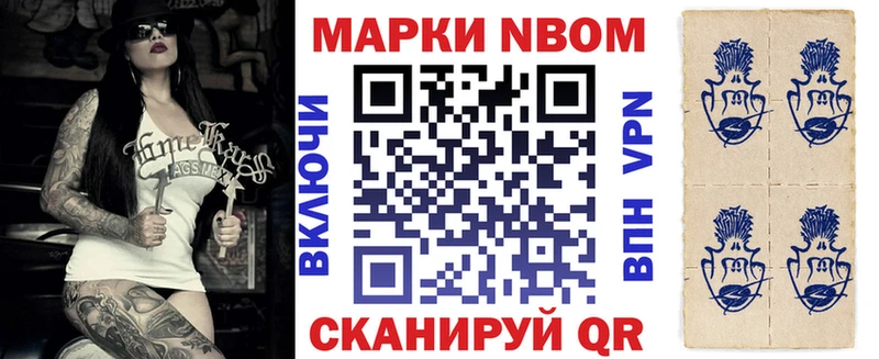 Марки N-bome 1,8мг  Купить закладки  Касли 
